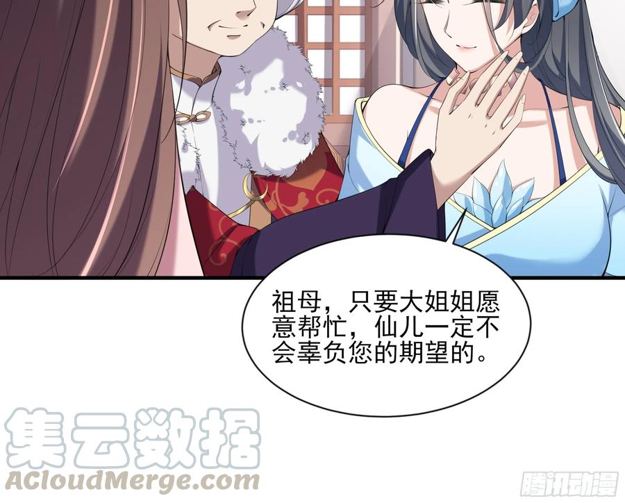 第43话 收点利息12