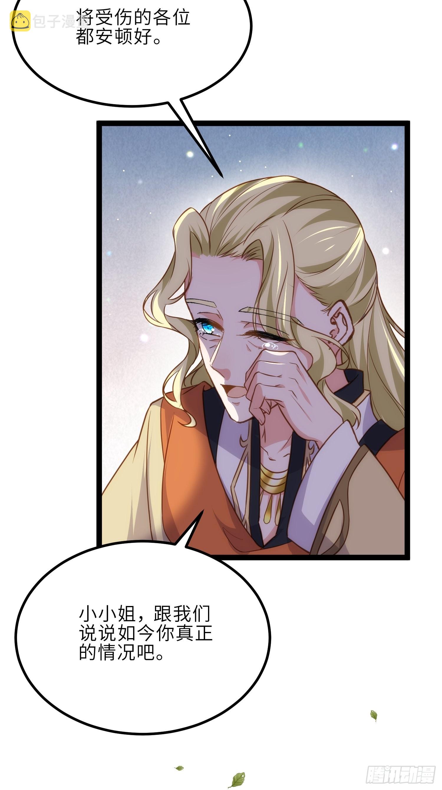 第253话 鬼军誓死效忠！27