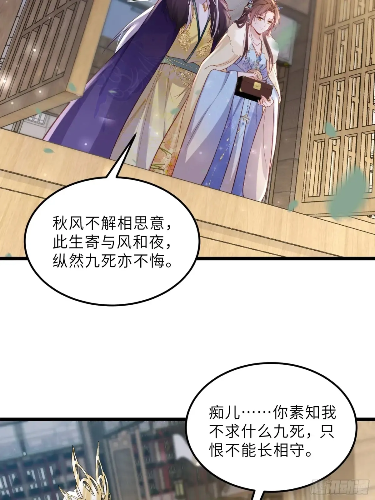 第378话 长公主之死29