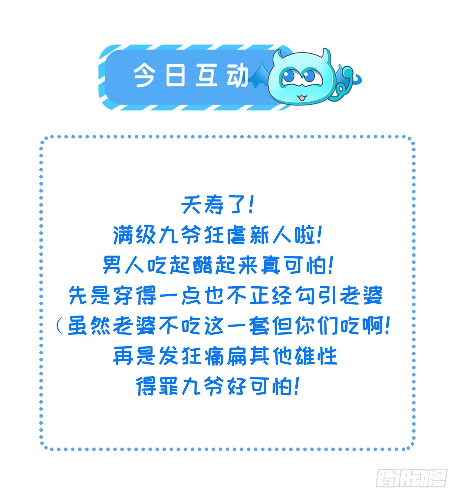 第264话 千岁爷发狂了！32