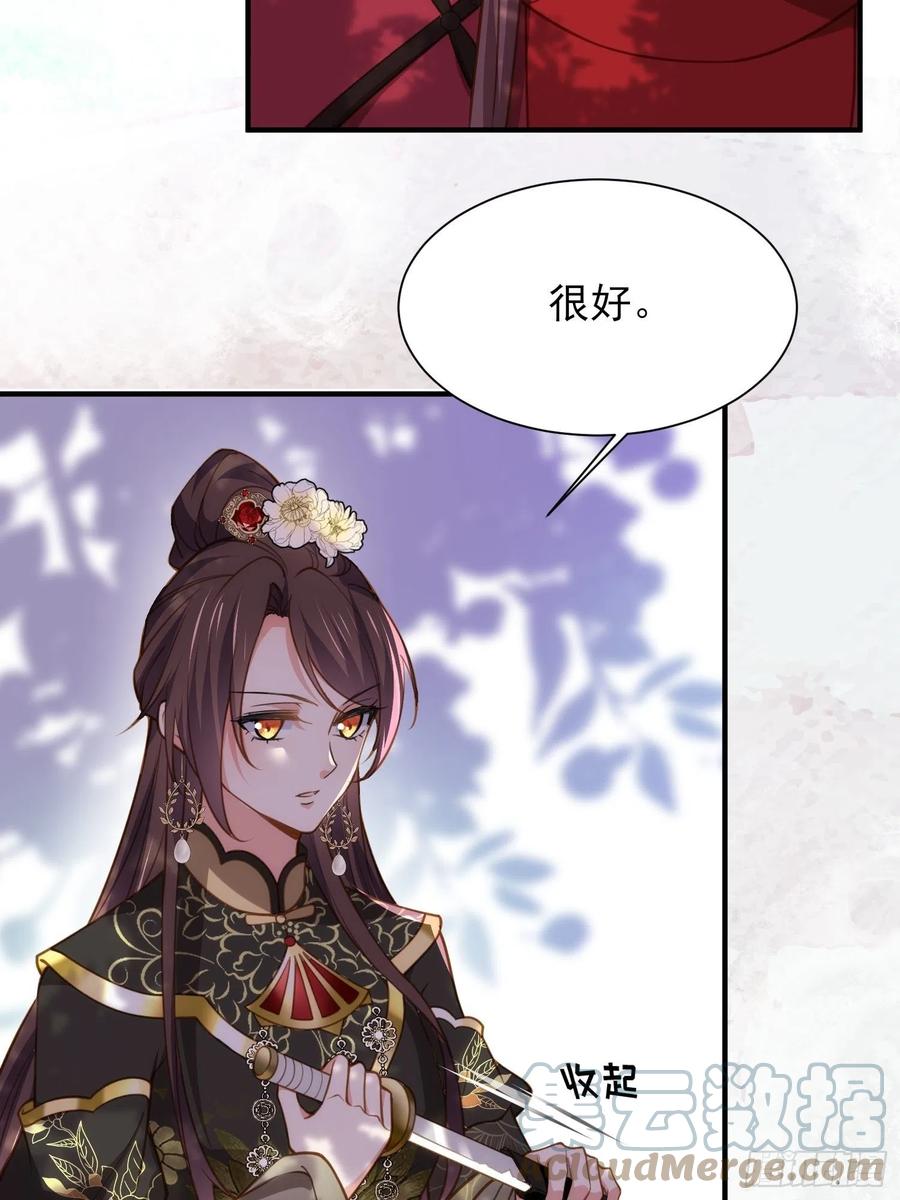 第172话 给你一刀2