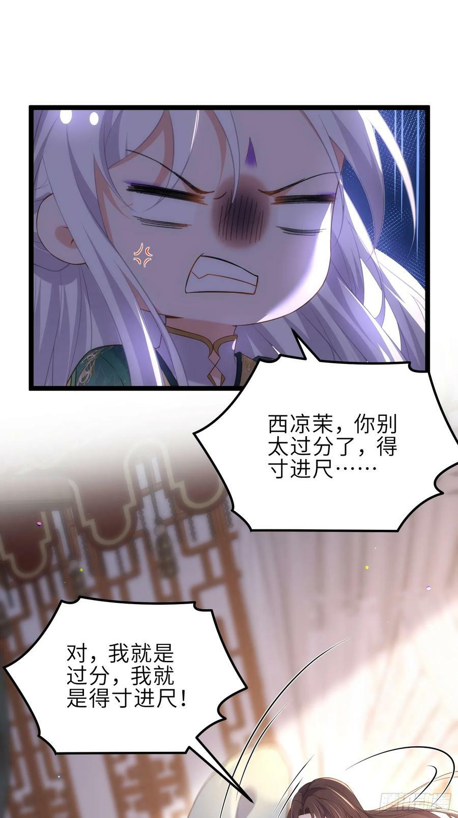 第328话 妻管严阿九13
