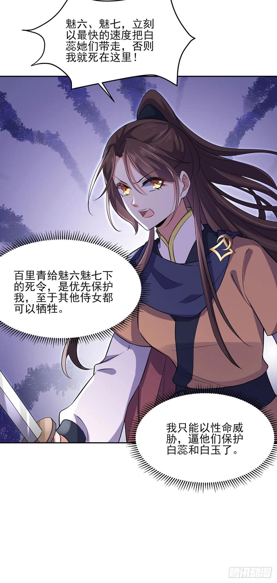 第66话 跟我一起下地狱17