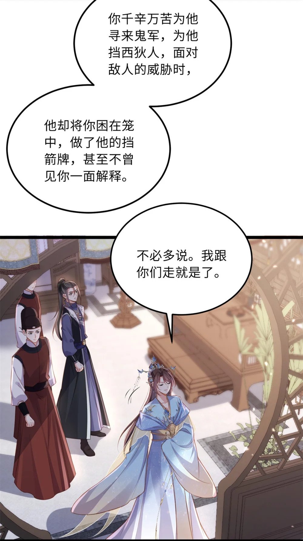368 软禁6