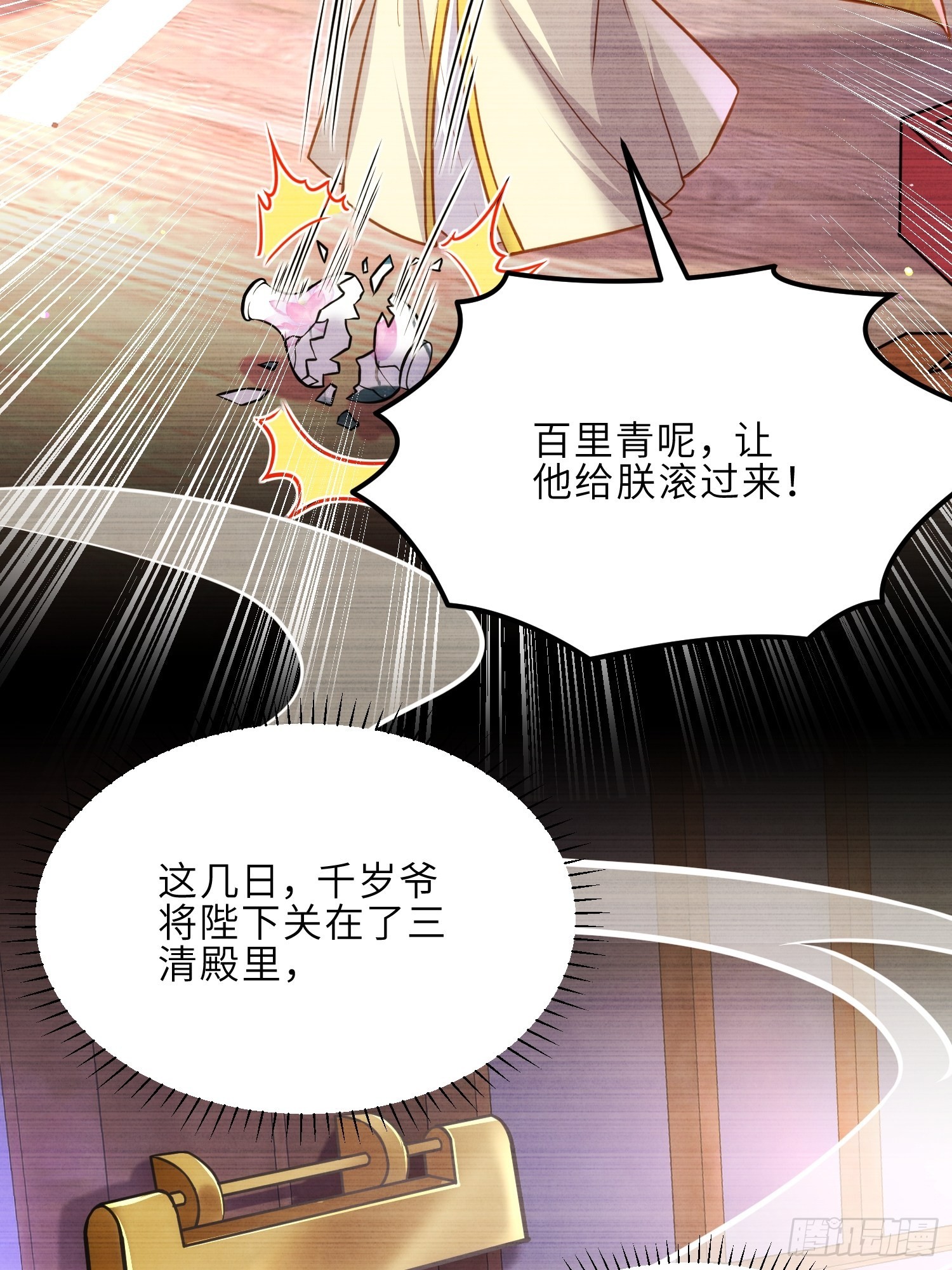 第243话 属下护主不力8