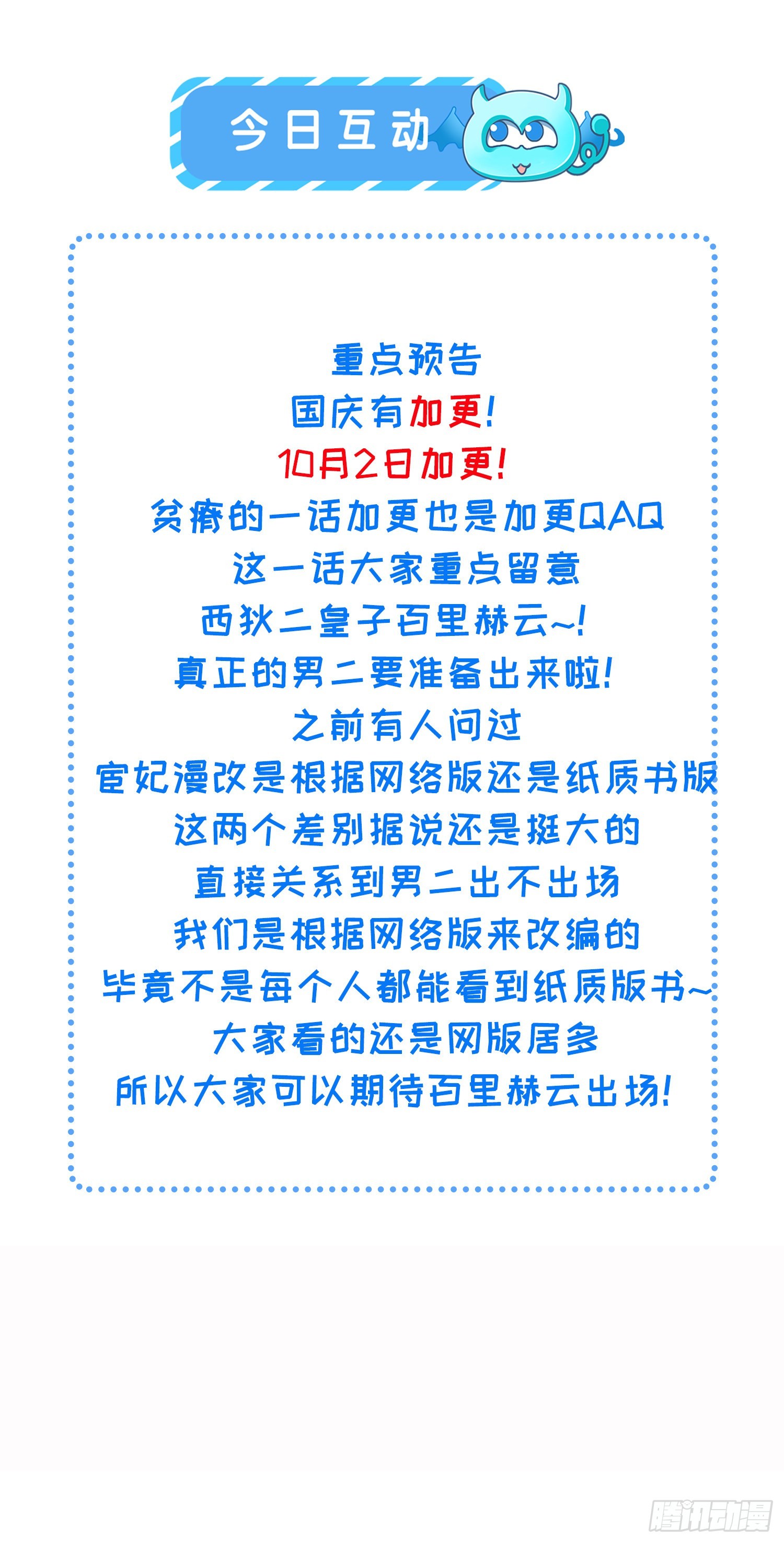 第280话 给本座全杀了！37