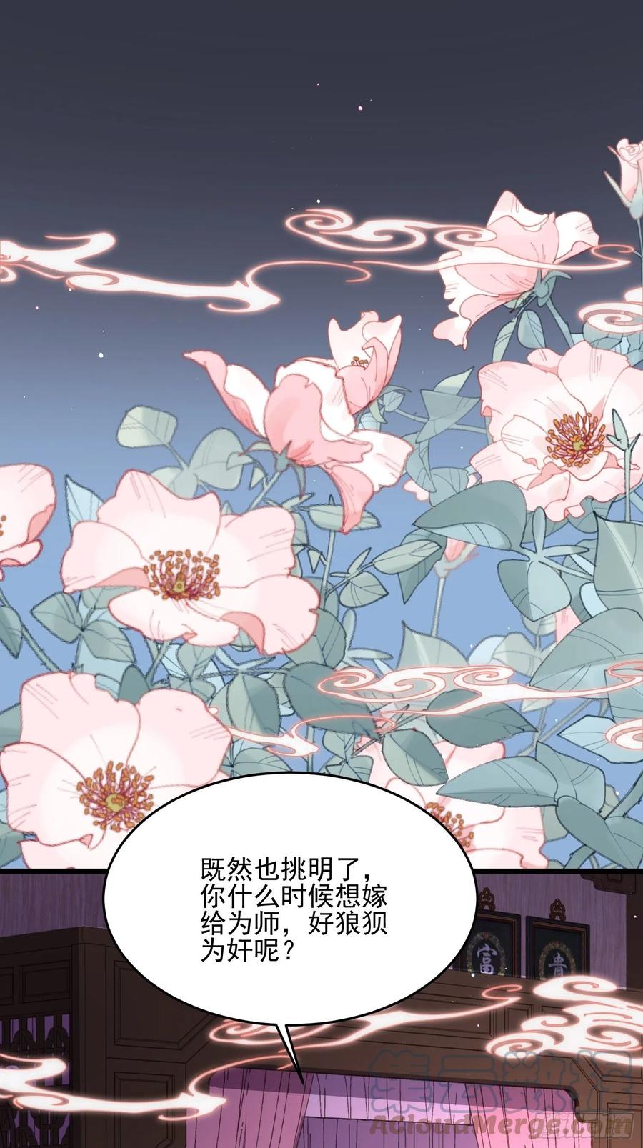 第189话 你真甜6
