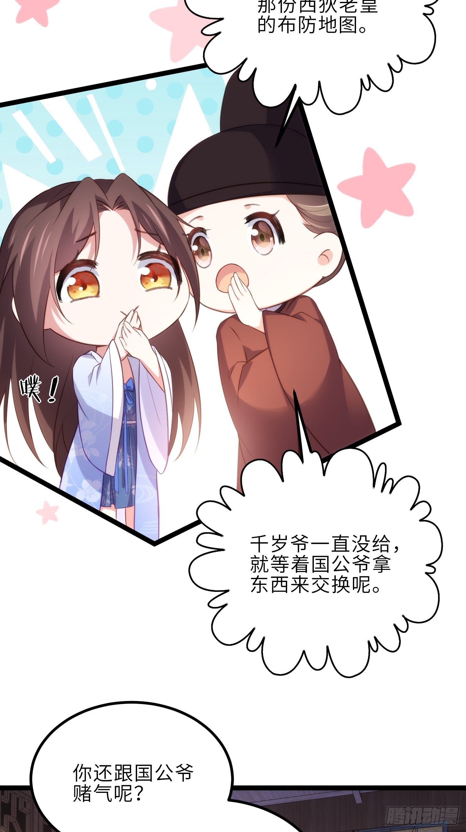 第304话 陪你泡温泉可好24