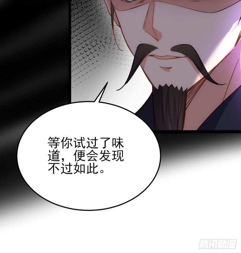 第194话 打包送给为师40