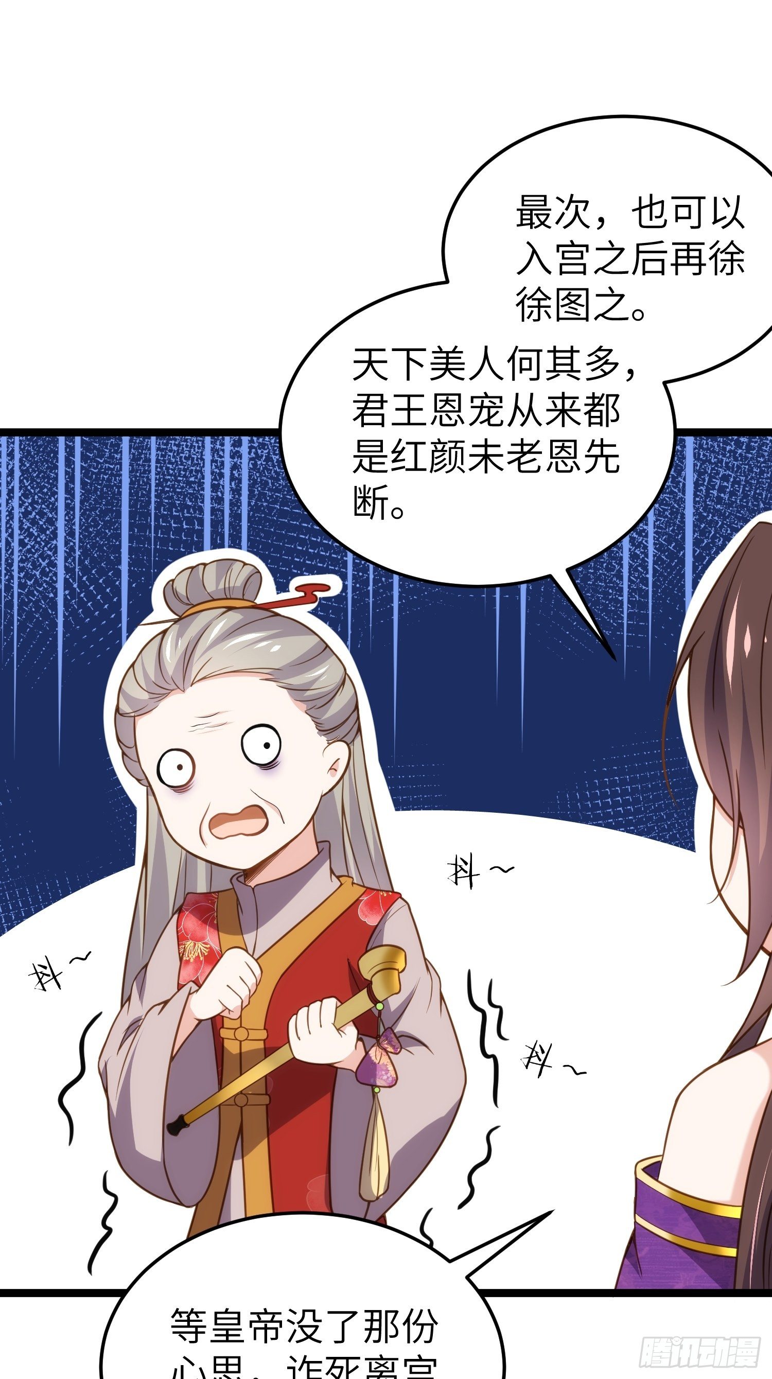 第213话 洛儿真的净身了！14