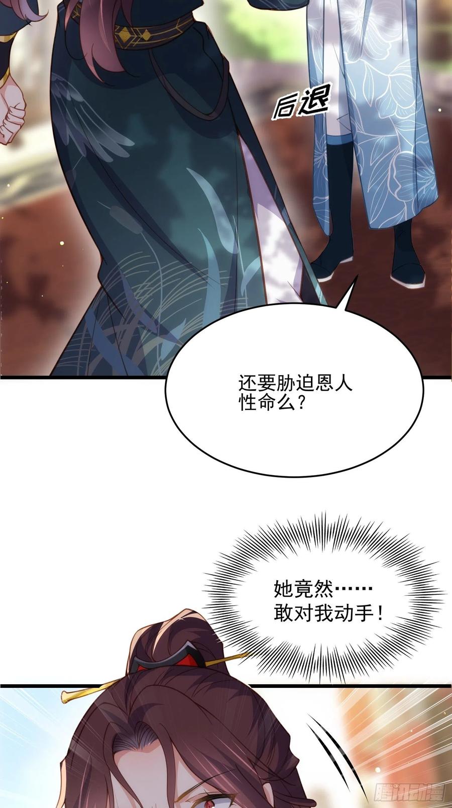 第192话 成为我的女人23