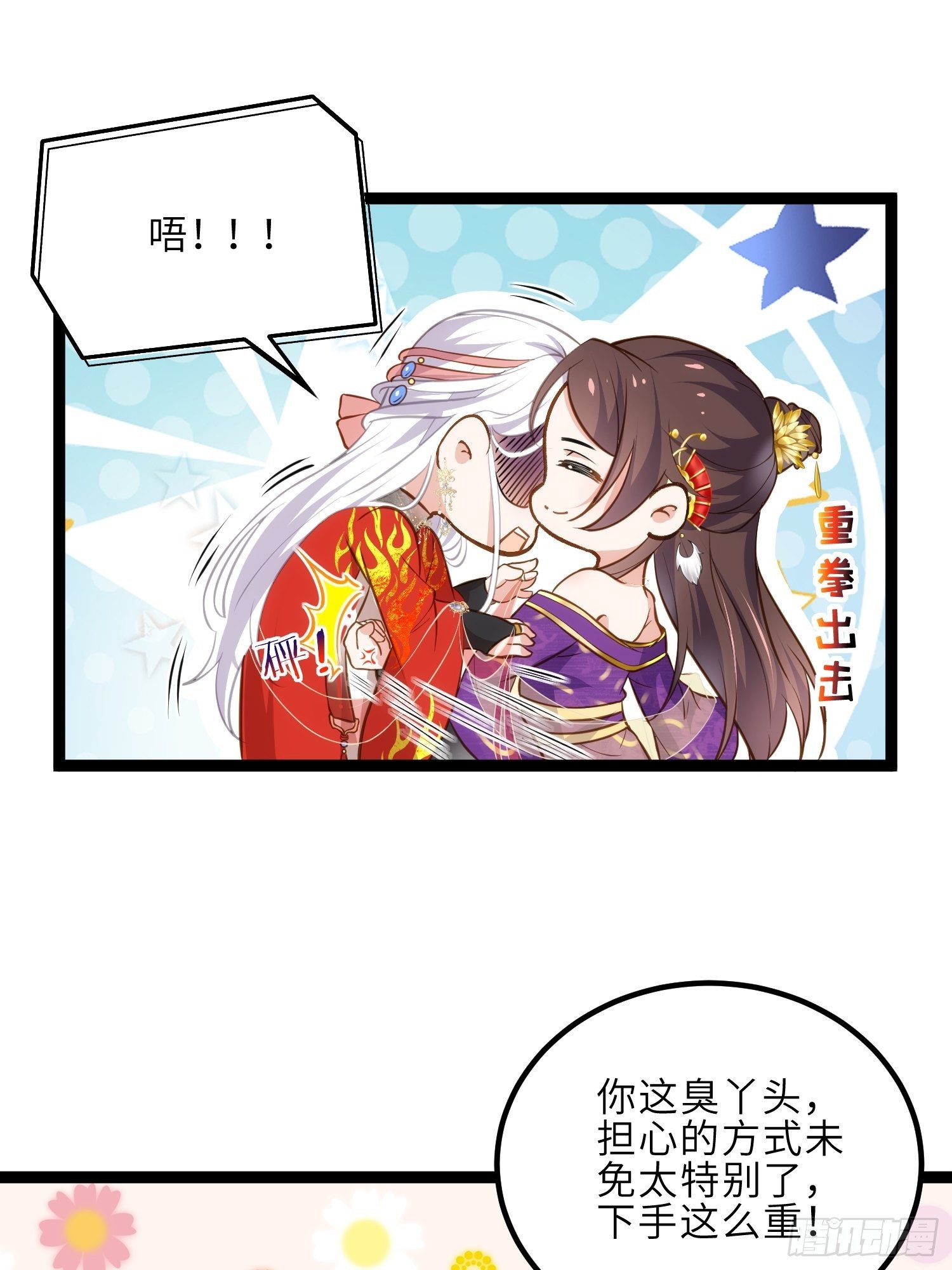 第234话 怜惜娇弱夫君14