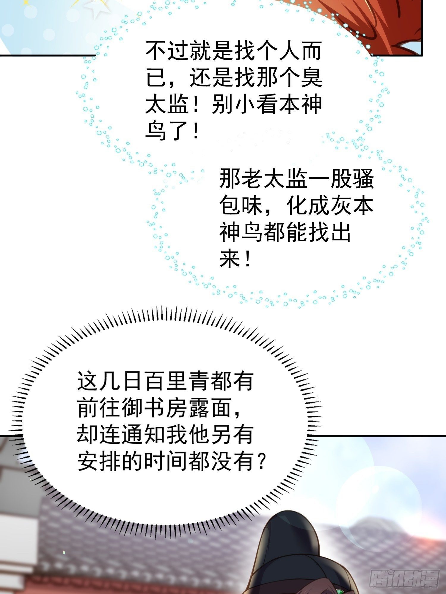 第127话 姐姐，你救救洛儿21