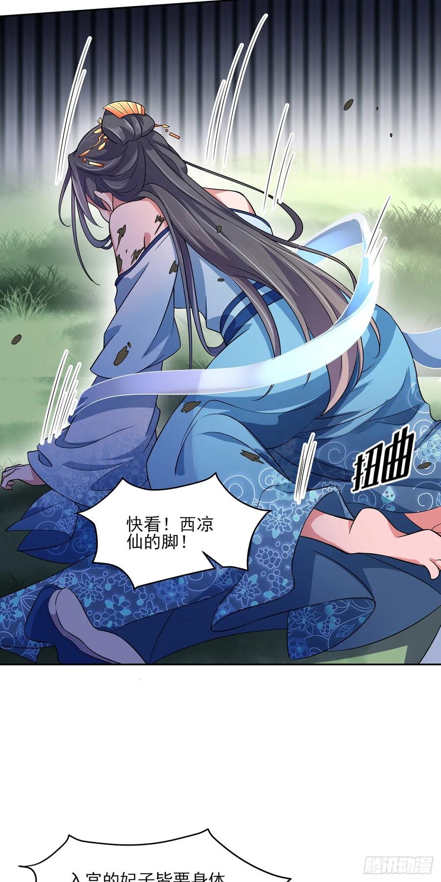 第50话 复仇开始25