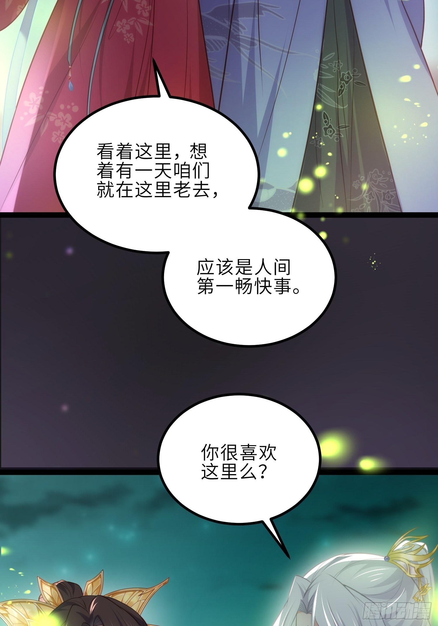 第262话 只为你而舞5