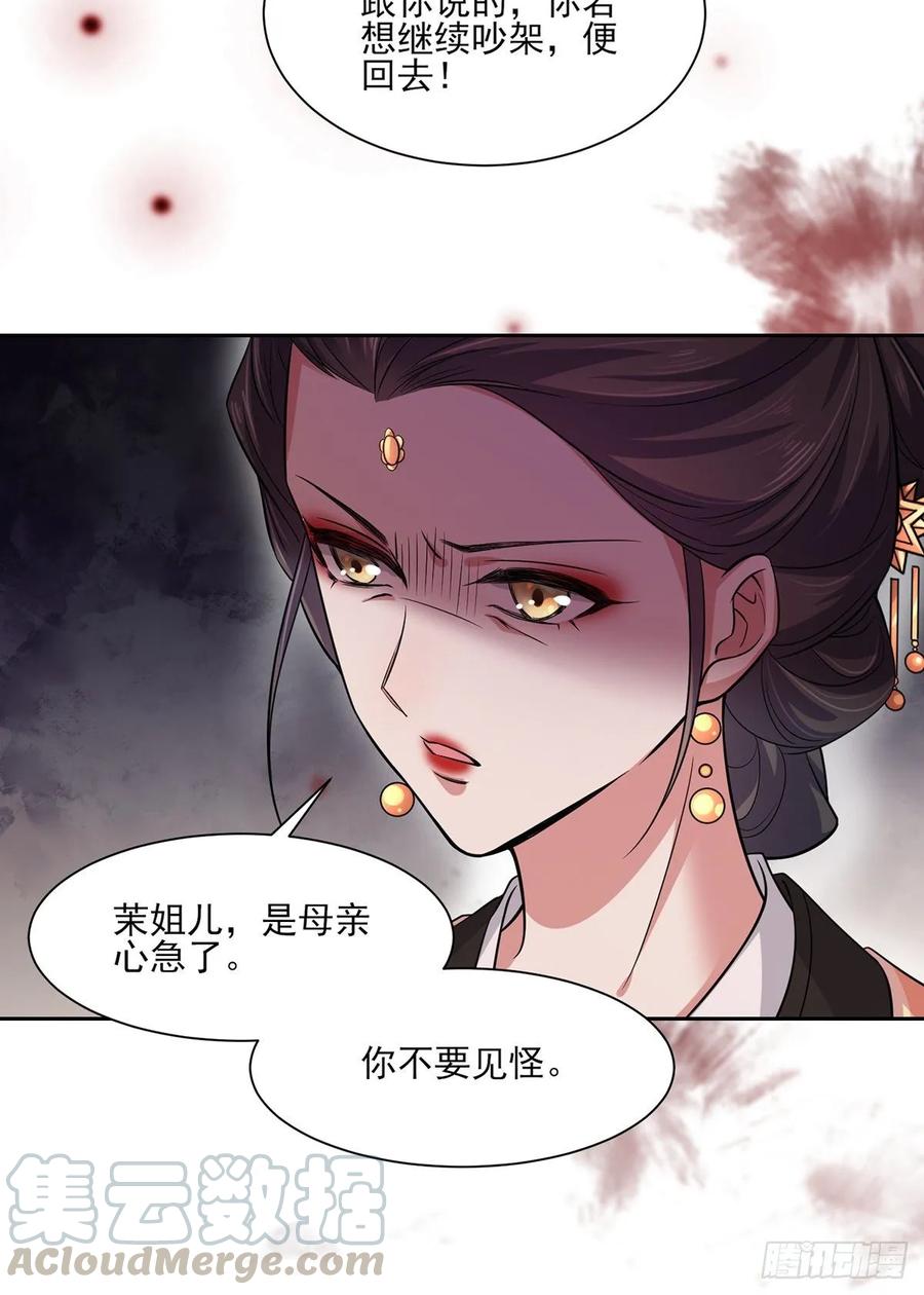 第52话 抢了我的都要还回来！9