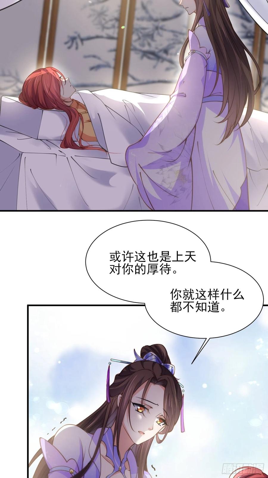 第156话 老妖怪溜进来了11