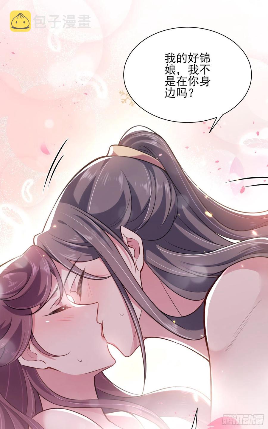 第81话 互相戴绿帽9
