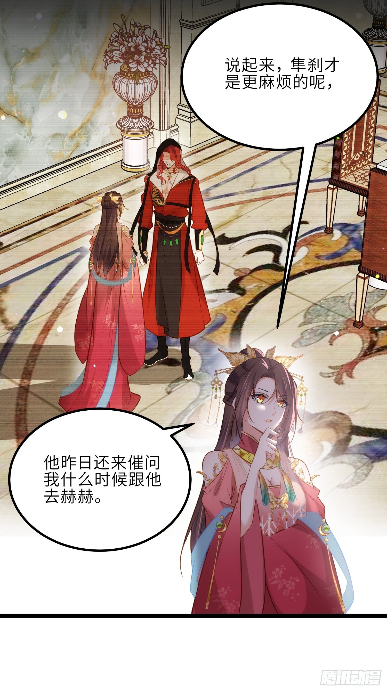 第263话 不准想别的男人9