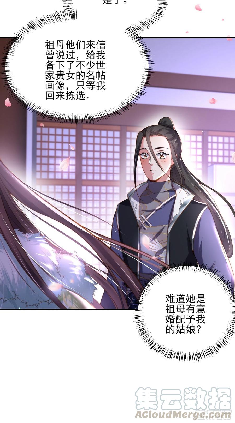 第107话 大哥的一见钟情14