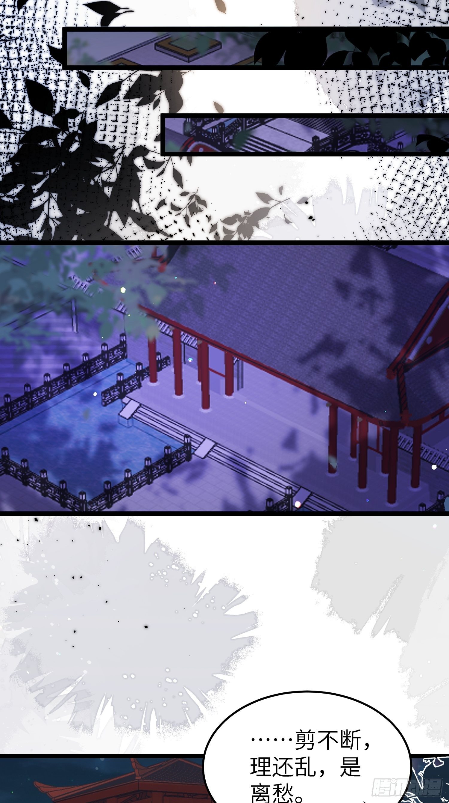 第216话 冷宫艳情9