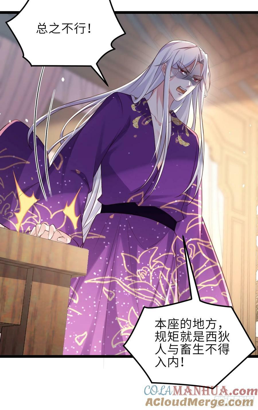 第345话 调戏西狄小皇子12