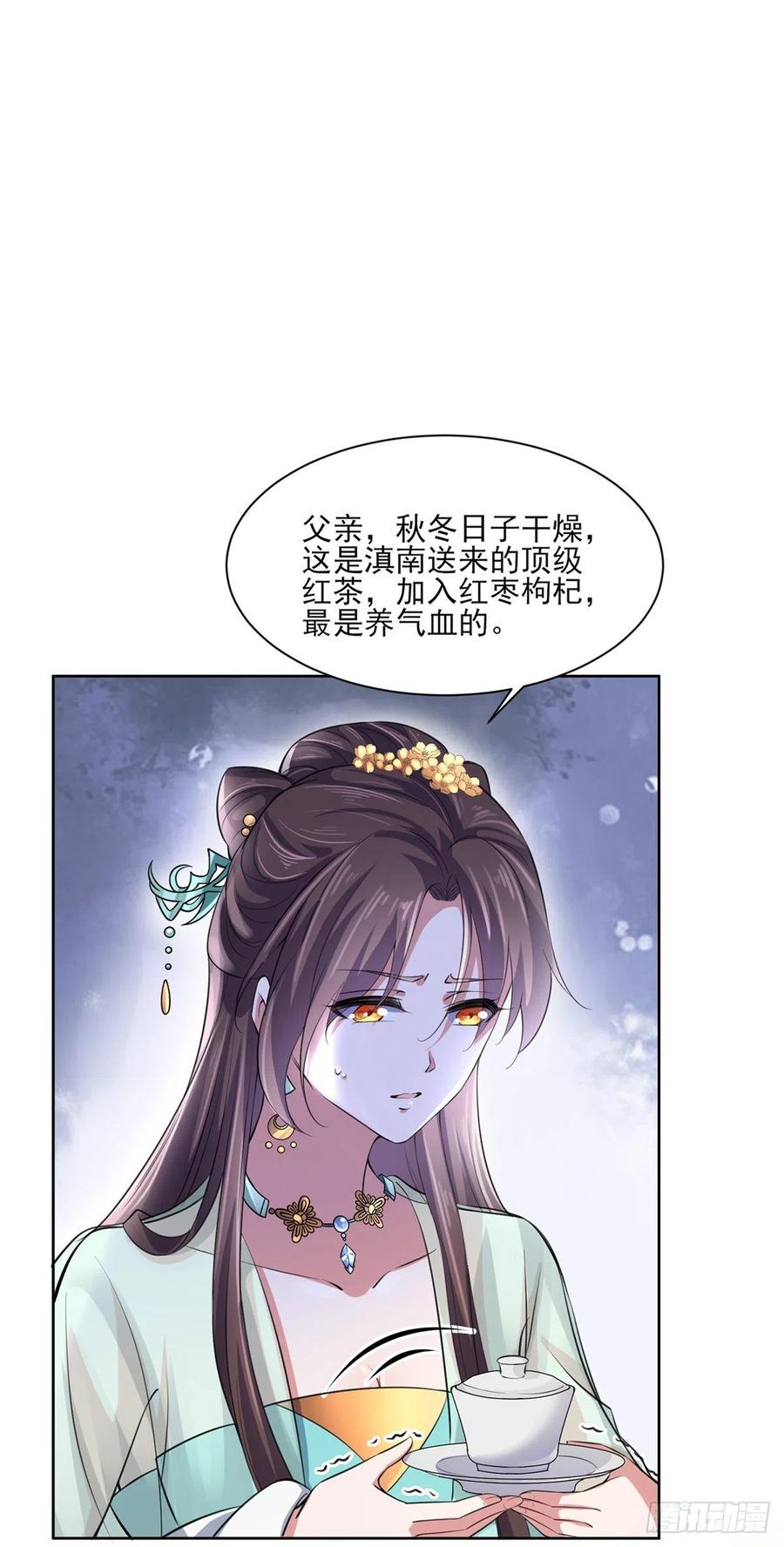 第62话 西凉丹的刺杀18