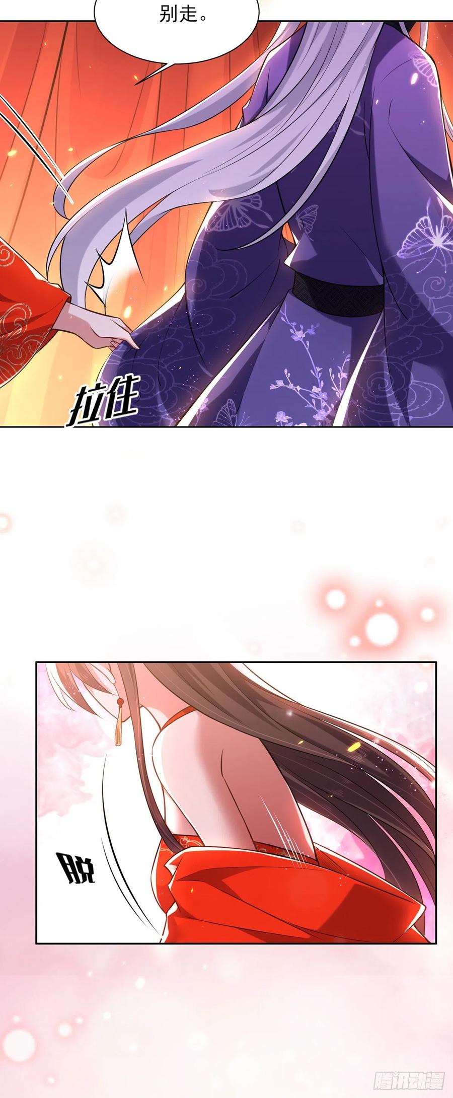 第82话 你是属于本座的！14