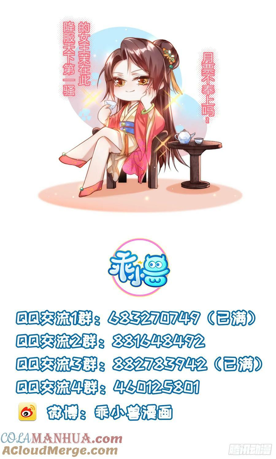 第338话 洛儿抱抱36