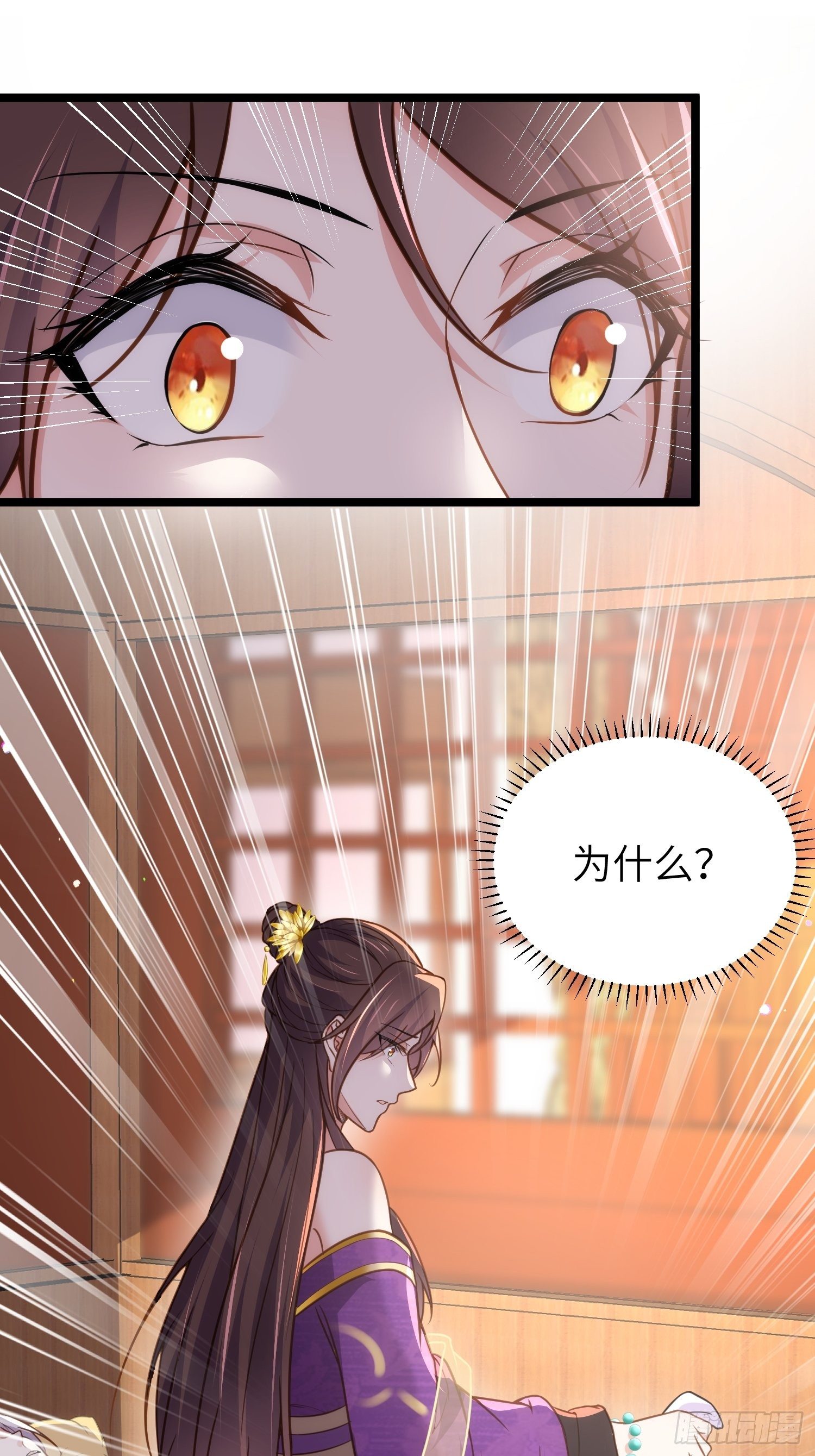 第213话 洛儿真的净身了！23