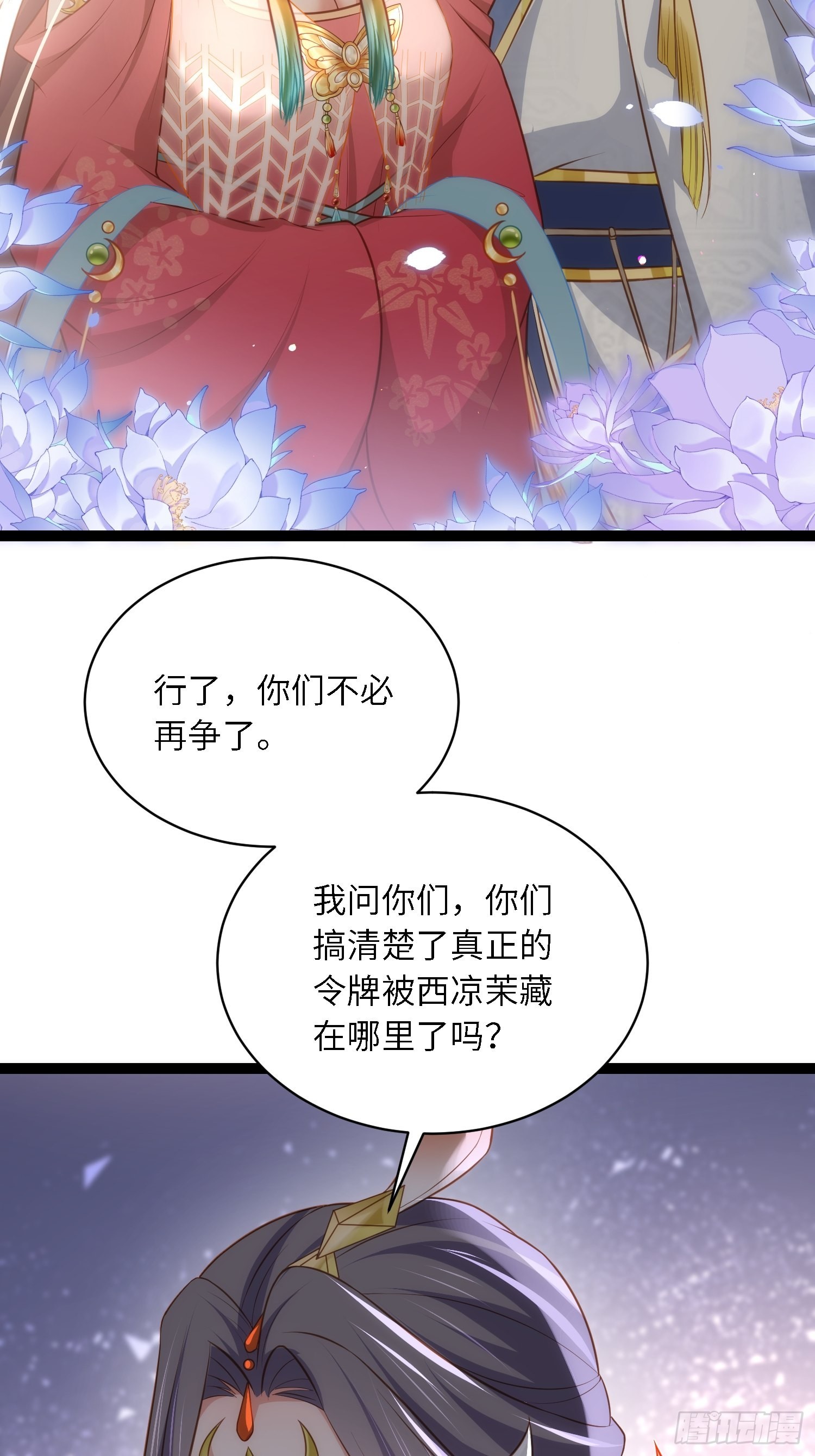 第278话 与前夫重逢31