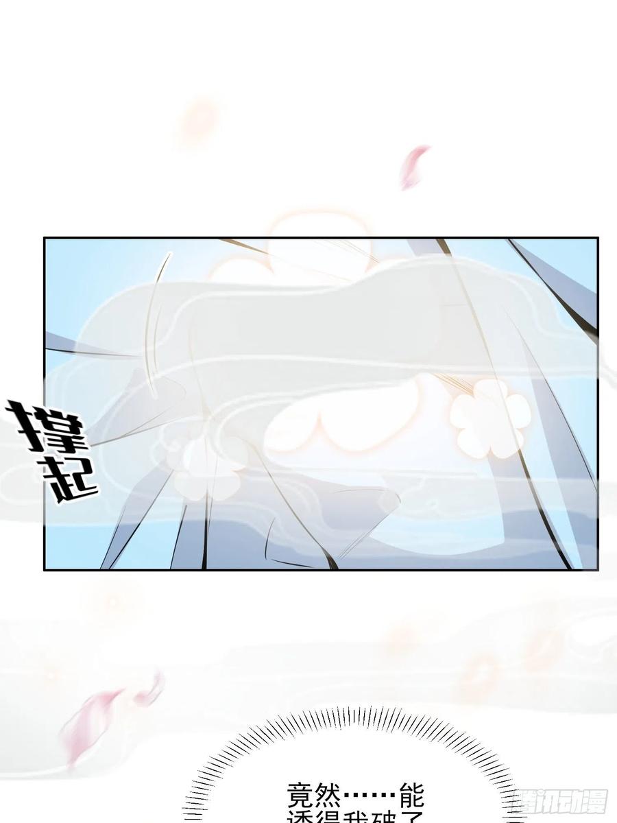 第73话 双修11