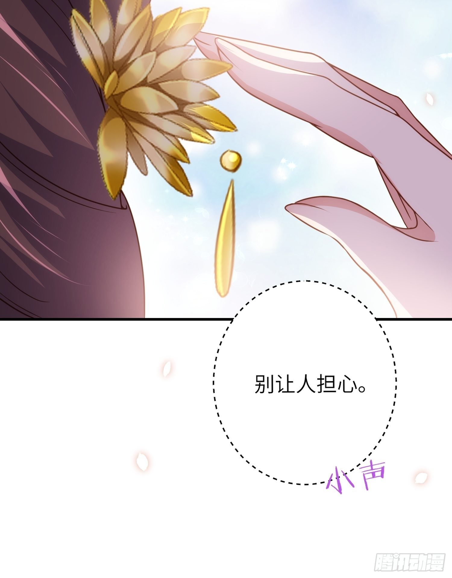 第214话 别让人担心9