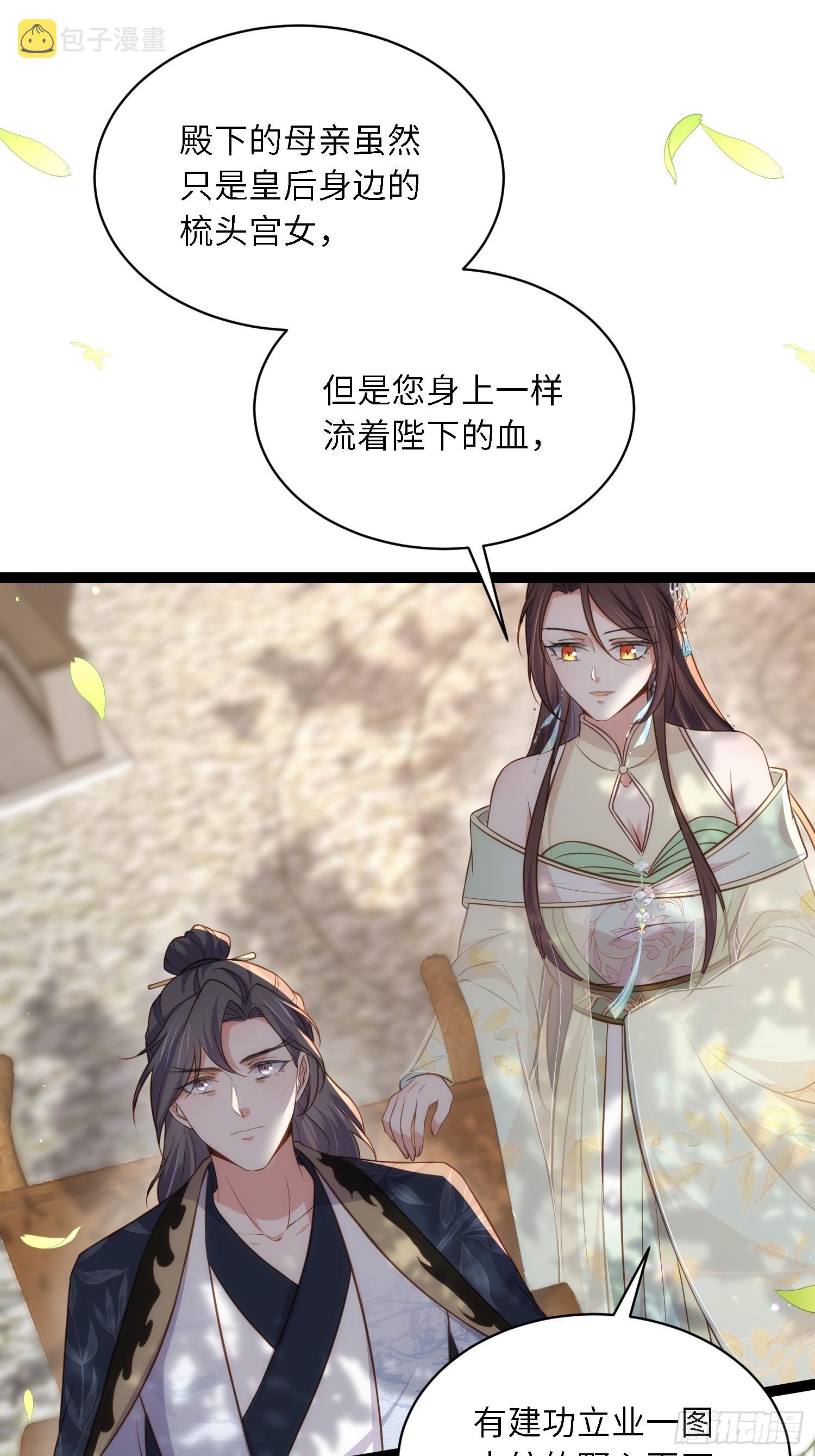 第291话 太子大孝子25