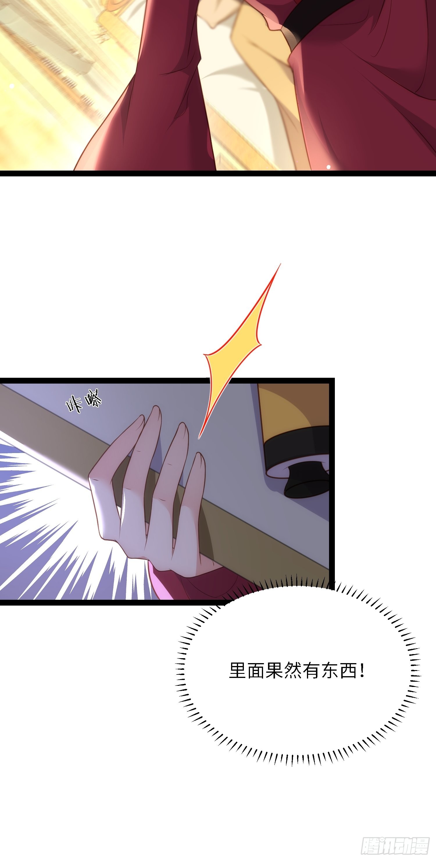 第288话 遗旨22