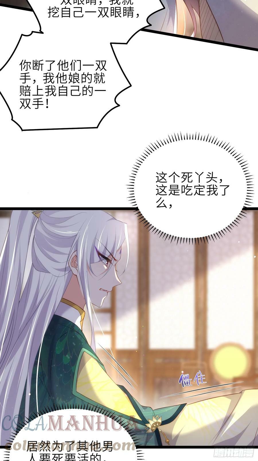 第328话 妻管严阿九10