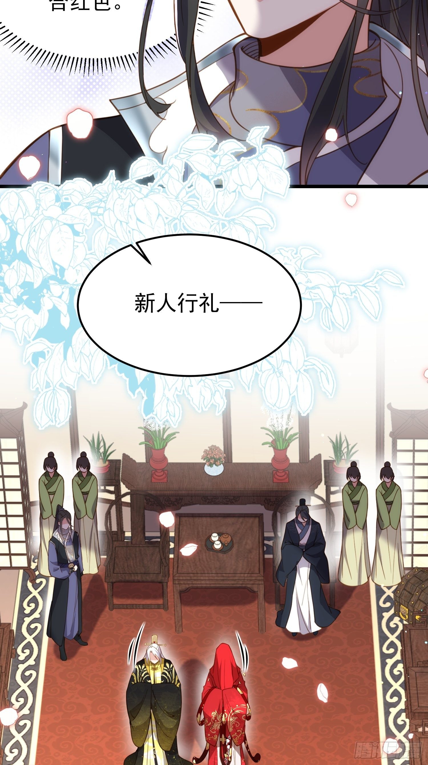 第200话 夫妻对拜18