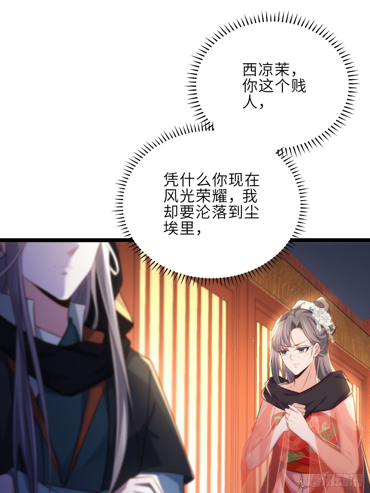 第304话 陪你泡温泉可好13
