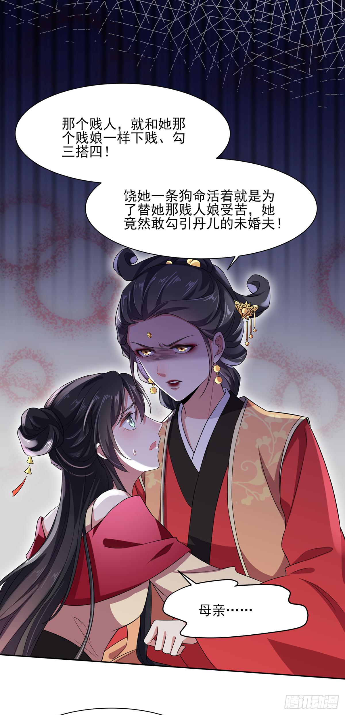 第14话 入了老太太的眼22