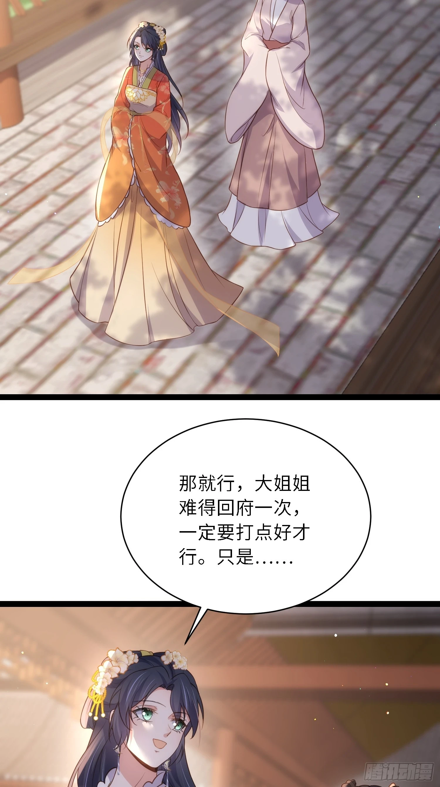 第324话 别在我身上惹火3
