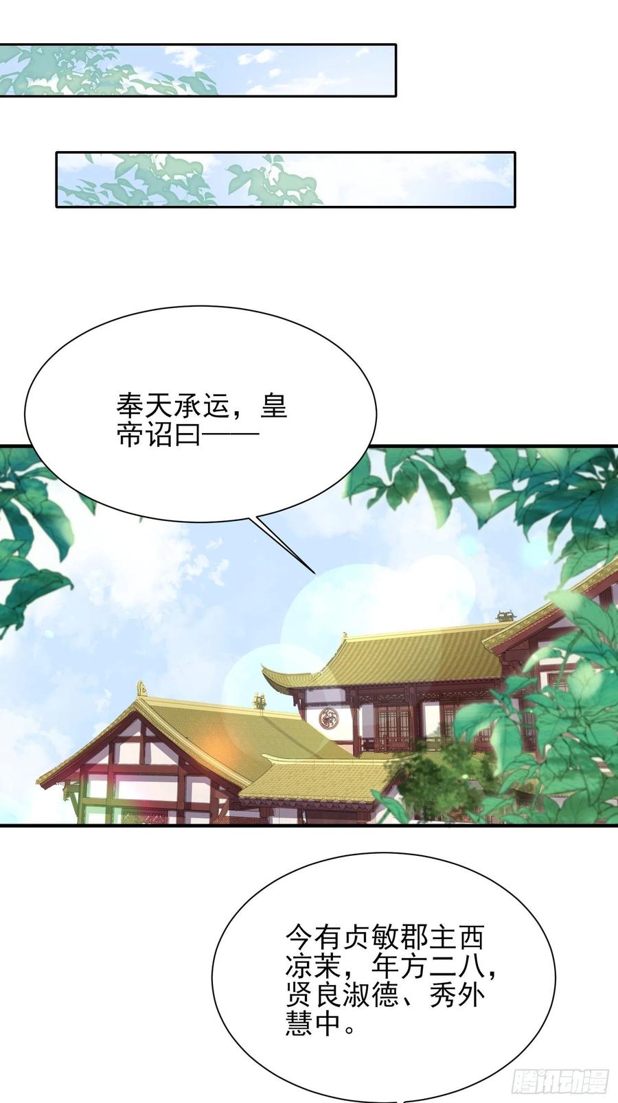 第170话 太子强吻5