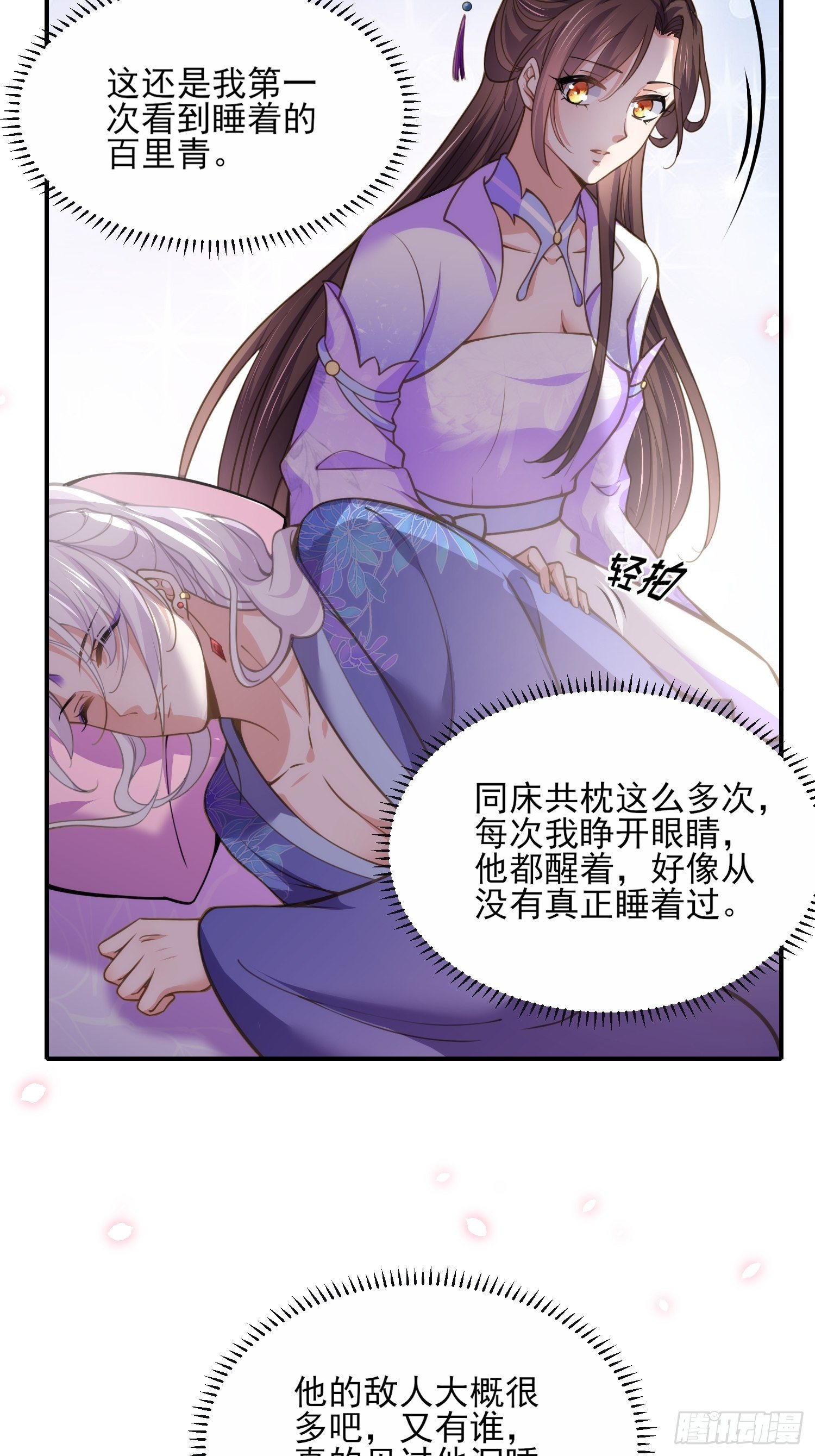 第129话 拉师父的裤裆19