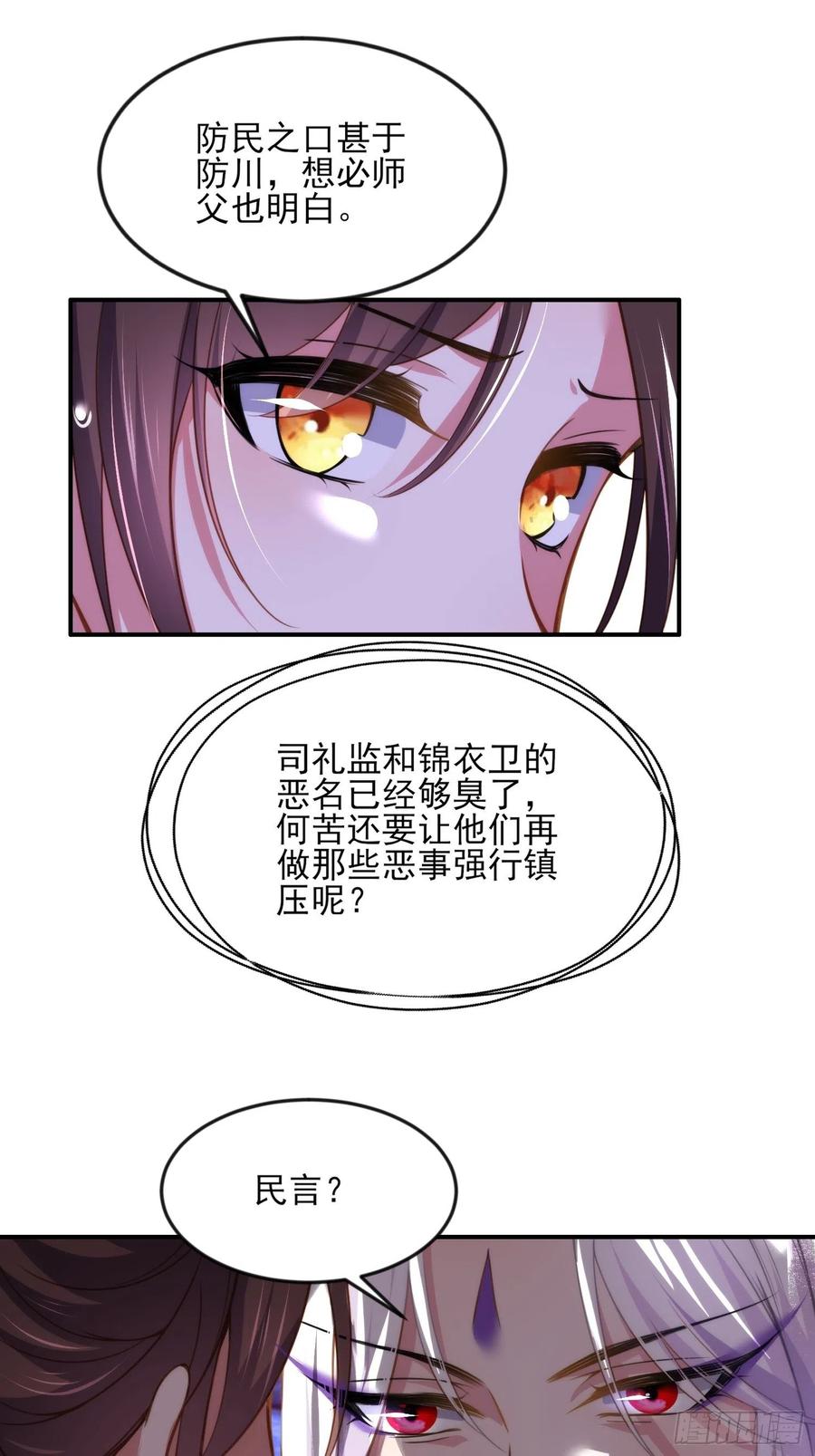 第111话 失控的惩罚23