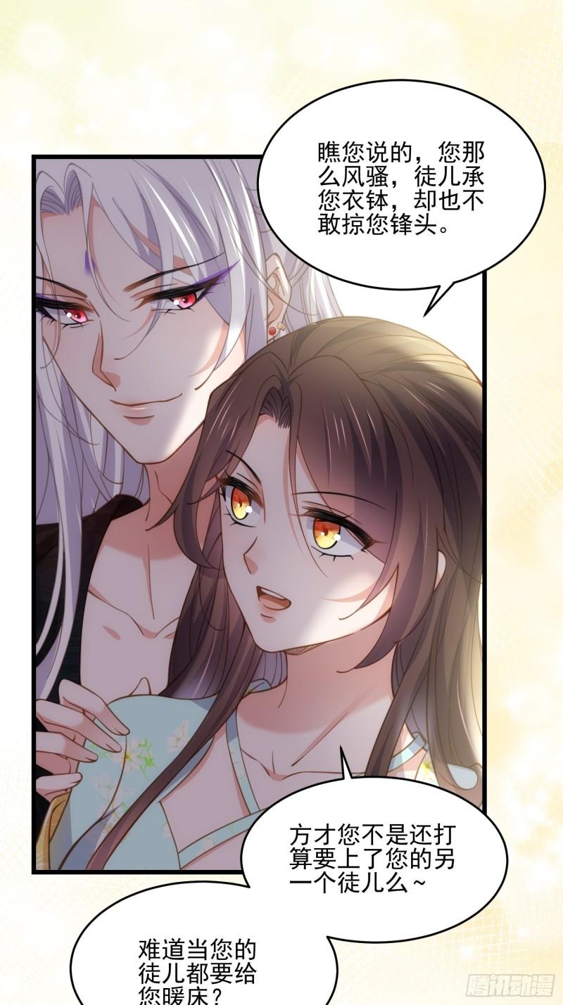 第194话 打包送给为师6
