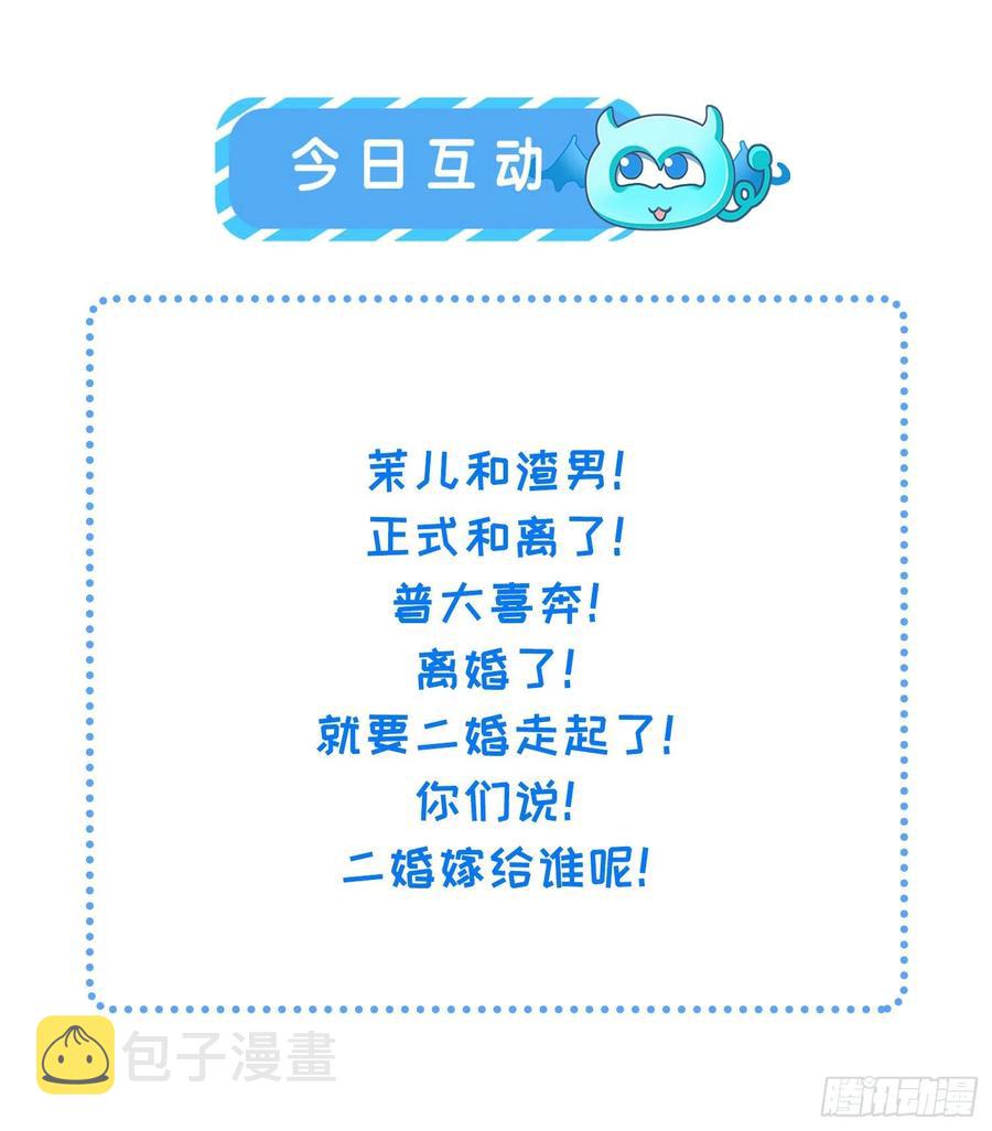 第155话 朕许你和离！35