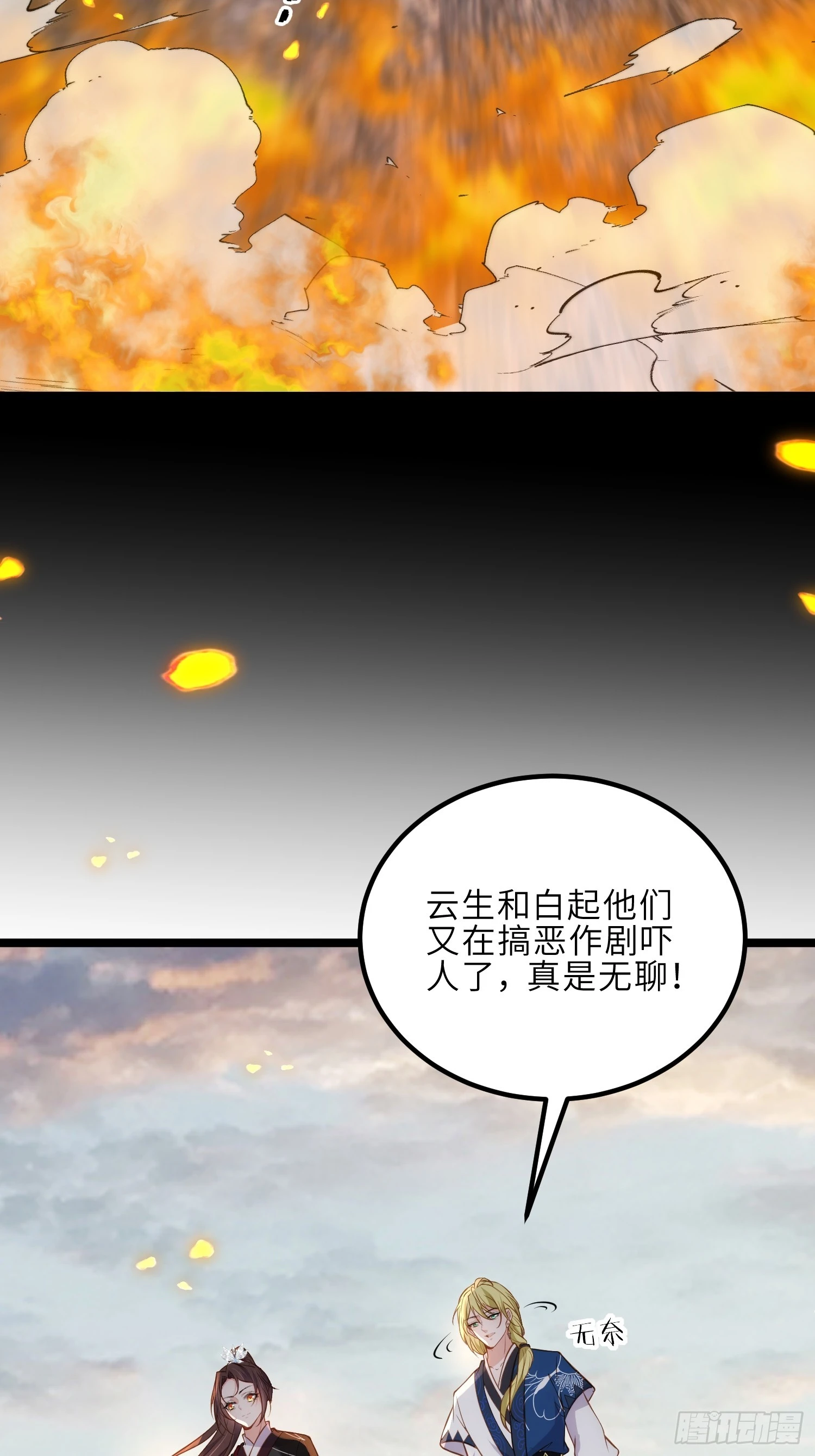 第294话 太子杀了六皇子？10