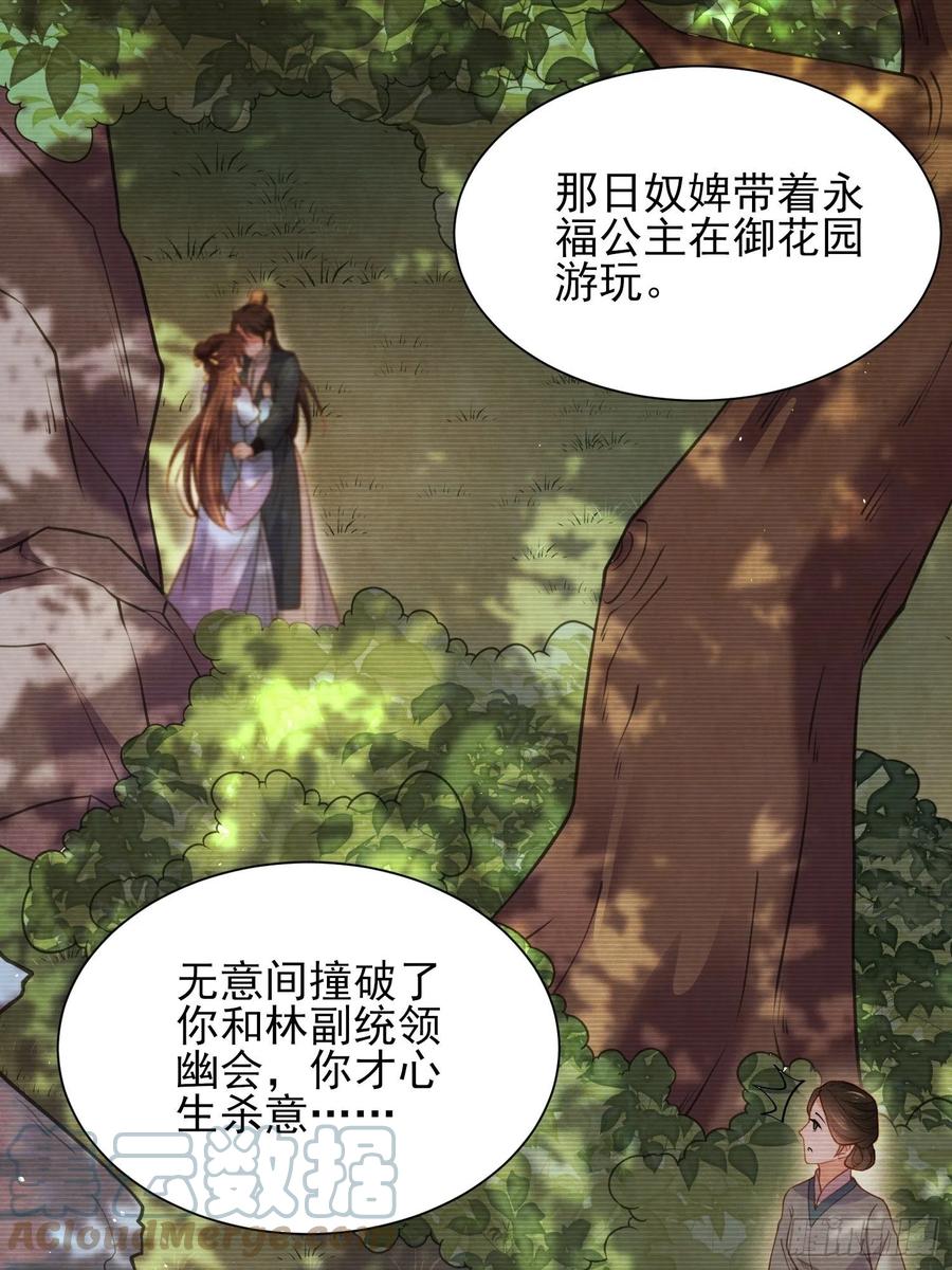 第165话 谋害龙裔10