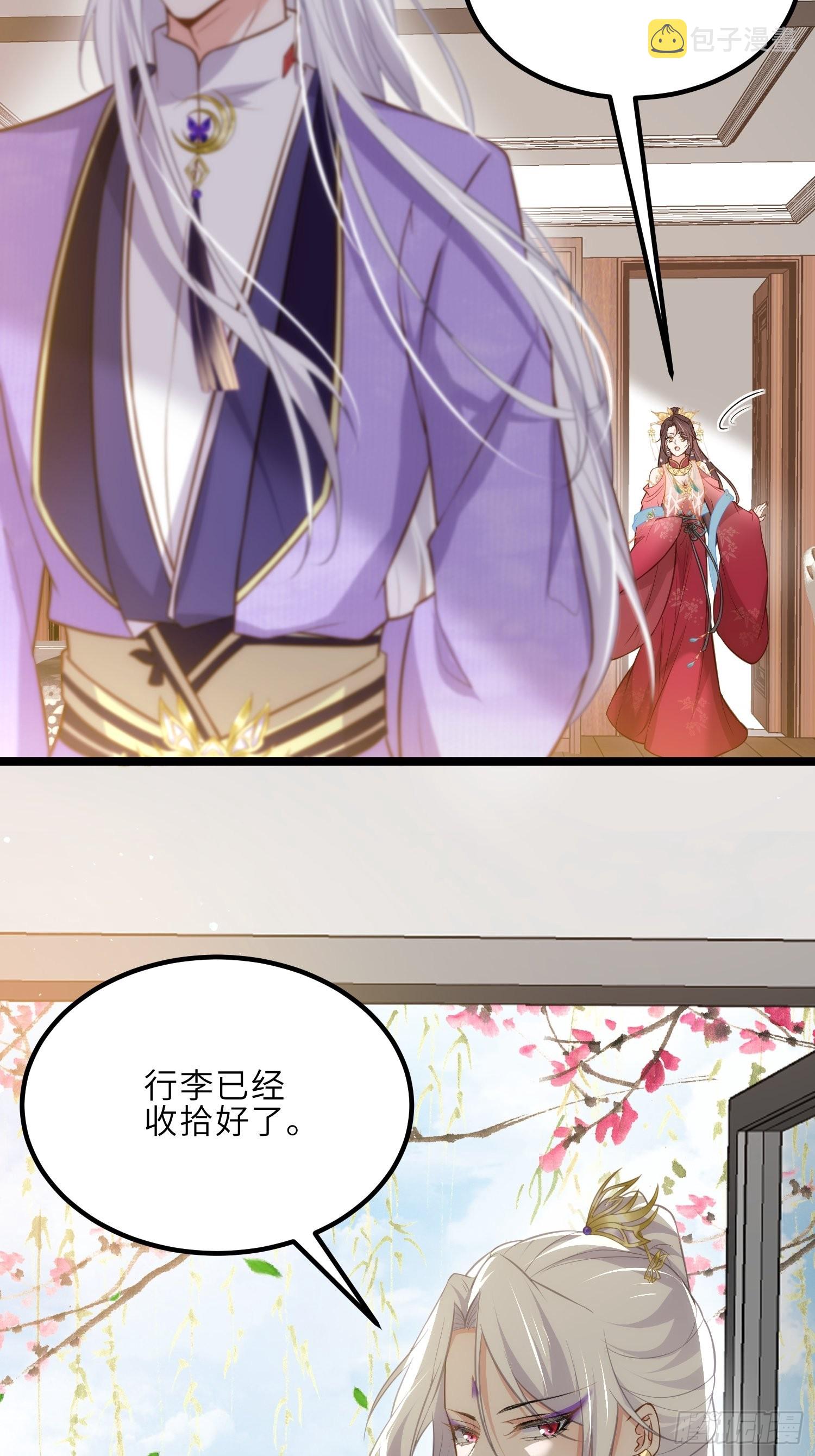 第267话 本座要回京了13