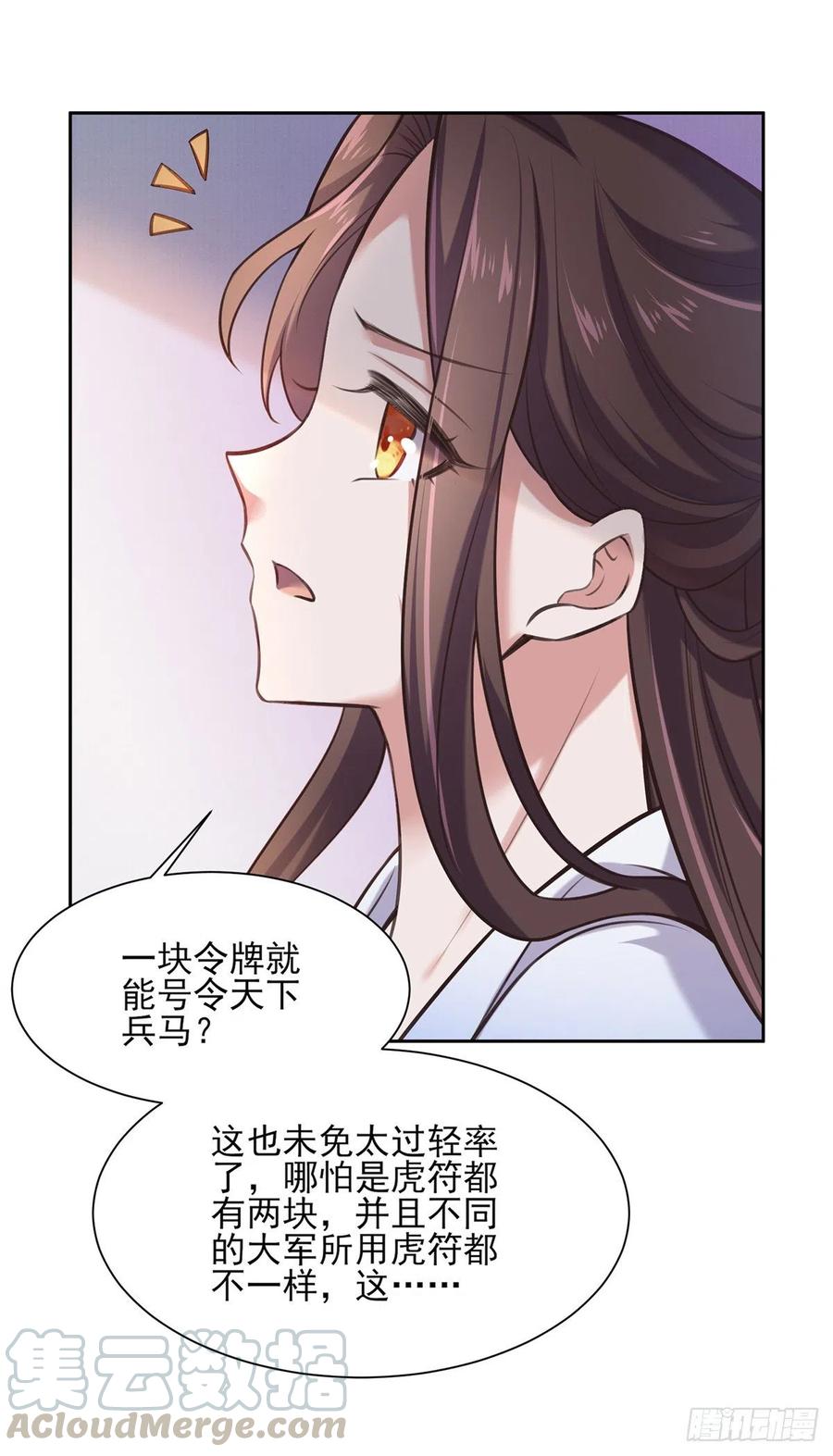 第97话 人间至欢9