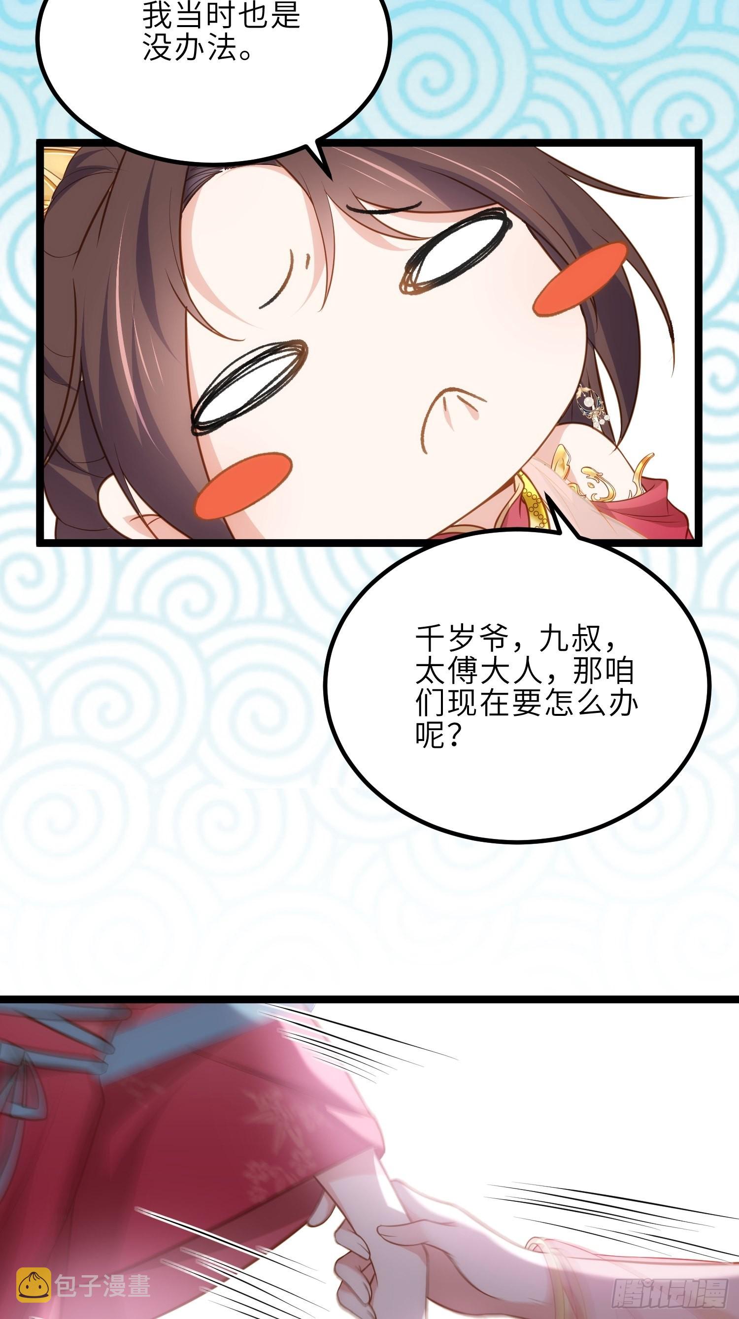 第263话 不准想别的男人11